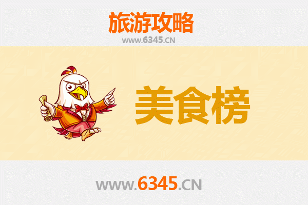 遵义凤冈美食排行榜前十名：舌尖上的茶乡之旅