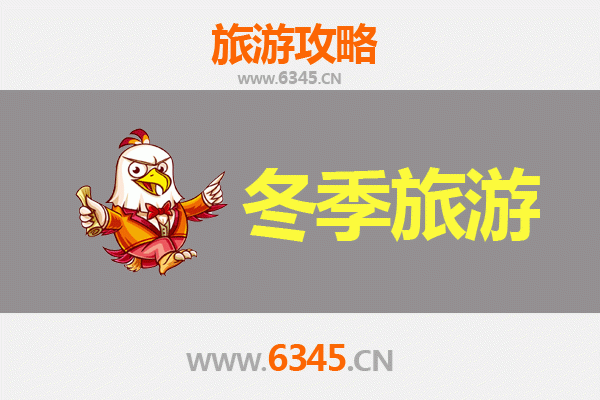遵义凤冈冬季旅游攻略：茶海之心寻暖意，锌硒茶乡醉风情