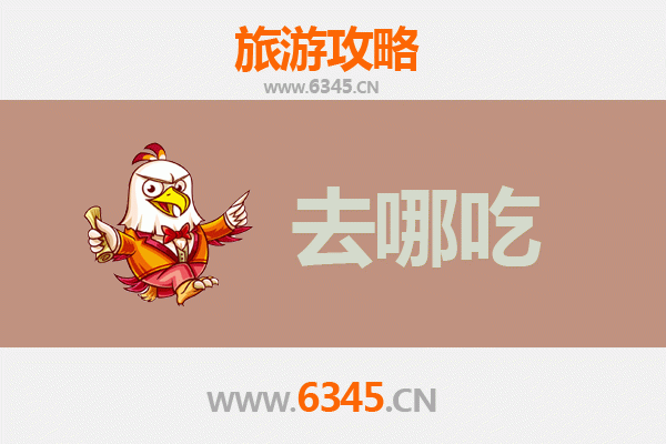 遵义凤冈美食攻略：地道特色菜品与必吃餐厅推荐