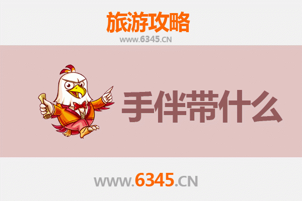 遵义凤冈出发：湄洲岛朝圣与海岛风情全攻略及手信指南